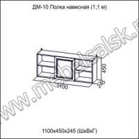 ДМ10 Навес 1100 Вега (SV мебель)